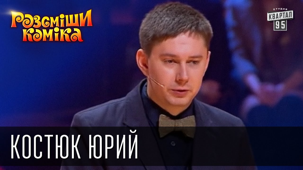Юрий сиваш киев