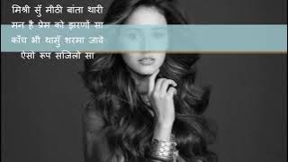 Misri Si Mithi Bata Thari lyrics Song  Kapil Jangir  Komal Kanwar Amrawat  Ckj Records
