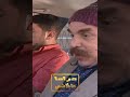 التكسي طلع زبون وقح خربله السيارة
