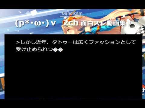 外人「温泉入ろうとしたら タトゥー入場断られた。なんとかしろよ日本人」 5
