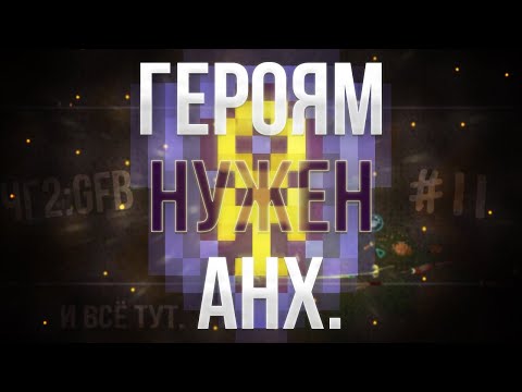 Видео: Terraria - seed "get fixed boi" вчетвером #11