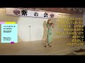 【アカシアの雨がやむとき】Song of crossdresser Rira Mizuki