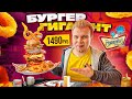 ОГРОМНЫЙ Бургер за 1490 рублей! / Обзор Beverly Hills Diner / Пробую Настоящие Американские БУРГЕРЫ