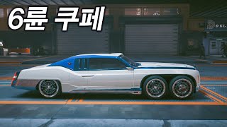사이버펑크 2077 - 카트 JIU엔진? 빌포트 앨버라도 (RTX ON / 울트라와이드)