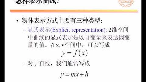 11 Bezier曲线曲面第一节