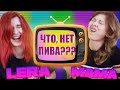 УГАДАЙ КАКОЙ ФИЛЬМ СУЩЕСТВУЕТ?/ с МАМОЙ