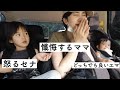 ガチで落ち込むママ