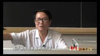 042 西方近现代福利国家思潮(三)(秦晖)