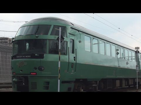 ゆふいんの森、新車両公開 JR九州、4両から5両に - YouTube
