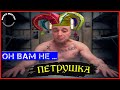 ПЕТРУХА KRD - ИНТРИГАНТ И МОШЕННИК?!