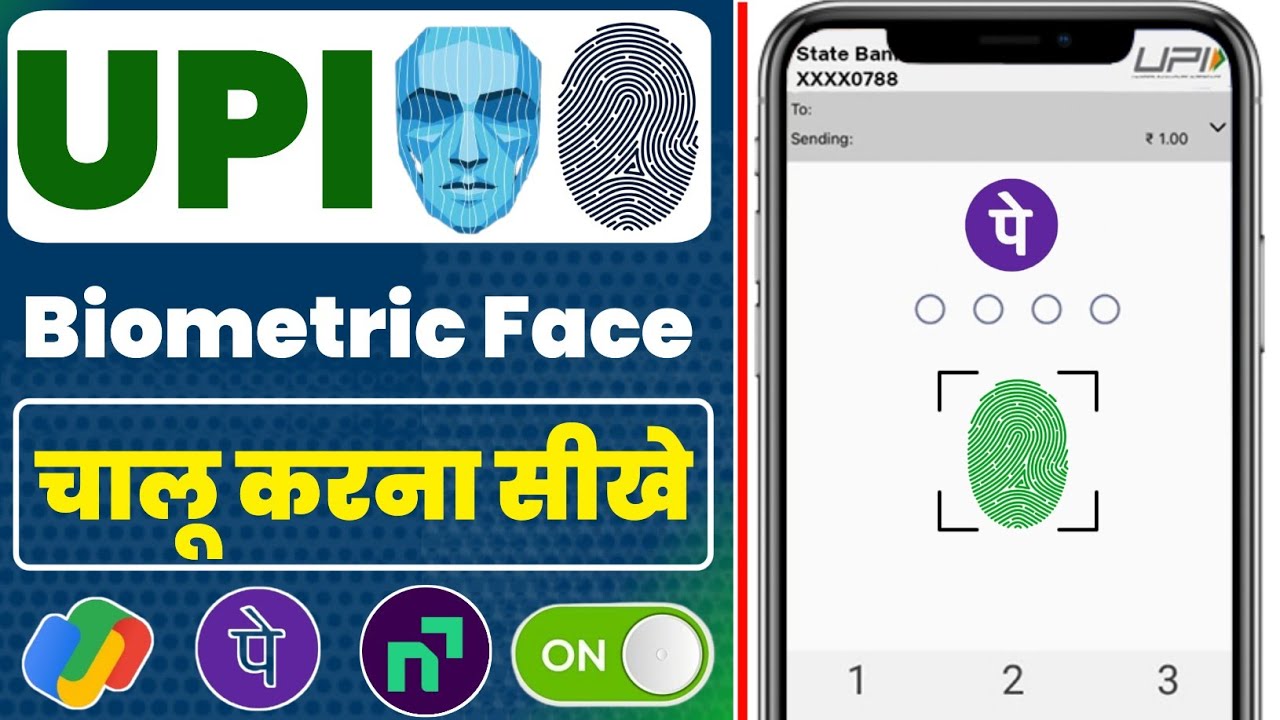 upi payment face and fingerprint | phonepe biometric payment | upi face and fingerprint payment