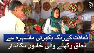 Woman Shopkeeper from Pakistan&rsquo;s Mansehra | Her Story of Struggle | Inspiration For Women