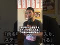 肉を叩いてステーキになるって本当か！？検証しよう！ #shorts