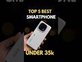 Top 5 Best Flagship Phones Under 35000 | Best Phone Under 35000 | Best Phones Under 35000 |