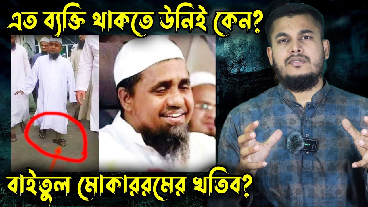 দেখুন কে এই  মুফতি আব্দুল মালেক । Beautiful Islam