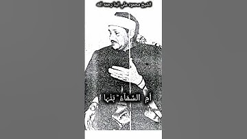 ﴿ءانتم اشد خلقا ام السماء بناها﴾ الشيخ محمود علي البنا #تلاوة_خاشعة #قران_كريم #محمود_علي_البنا