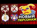 НОВЫЙ ПЕРСОНАЖ ВО ВТОРОМ ЭПИЗОДЕ Удивительного Цифрового Цирка! The Amazing Digital Circus Эпизод 2