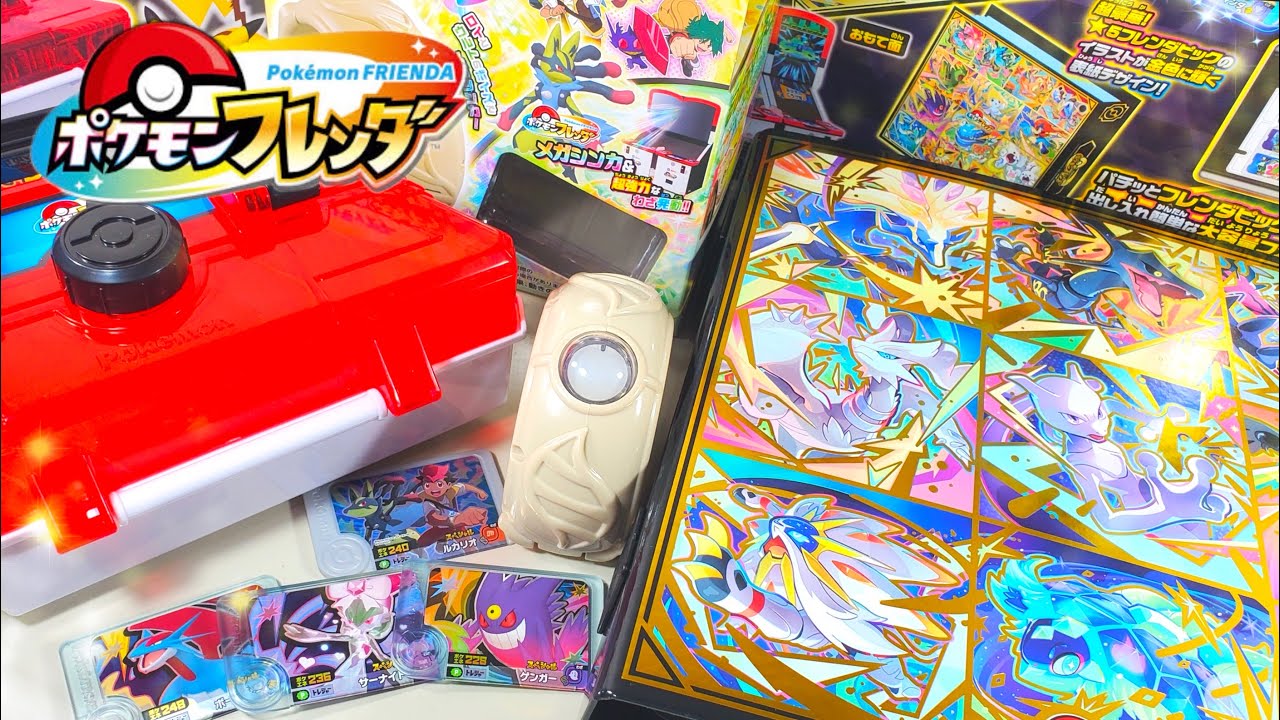 【ポケモンフレンダ】絶対買った方がいいアイテム！関連商品が３種類も発売ッ！みんなはどれが好き？メガリング、フレンダキャリー、フレンダフォルダーセットＤＸをレビューしてみた！