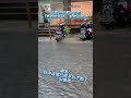 颱風與淹水事件
