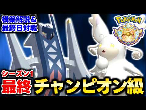 Reached Final Champion Rank with Mega Audino! Team Breakdown & Final Day Battles [Champions]