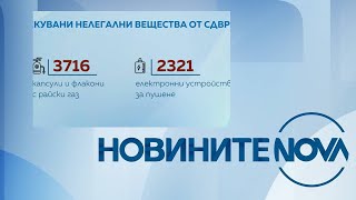 :   NOVA (09.02.2025 -  )