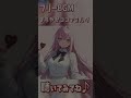 【フリーBGM】まろやかココアミルク / にょる【Kawaii かわいい】#shorts #フリーbgm thumbnail