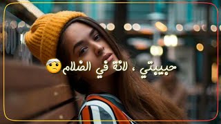 ٲغنية اجنببة حزينة مترجمة 💔 / حالات واتس ٳب حب اغاني اجنبية حزينه / آغاني اجنبية حب مترجمة ٲغنية اجنببة حزينة مترجمة 💔 / حالات واتس ٳب حب اغاني اجنبية حزينه / آغاني اجنبية حب مترجمة
