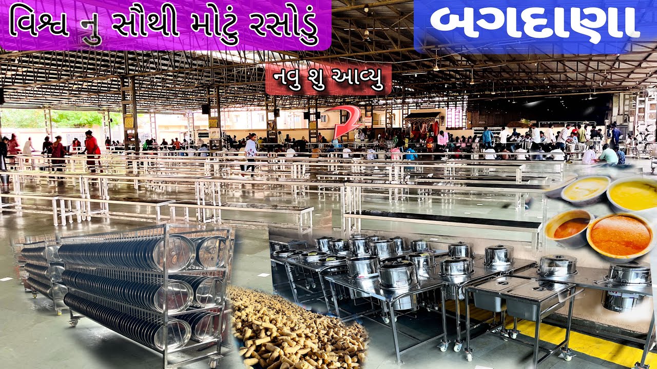 બગદાણા જમવા માટે નવી સુવિધા ડાઈનિંગ ટેબલ | Bagdana Bhavya Rasodu |Bagdana|2024