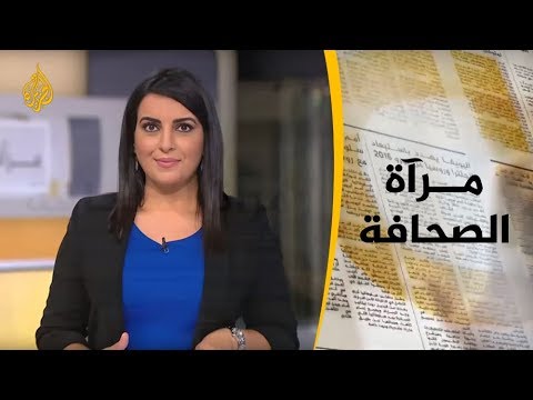 مرآة الصحافة الثانية 12/12/2018