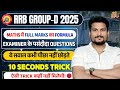Target 25/25 🎯 RRB Group D Maths: Most Repeated PYQs By Vikash sir
