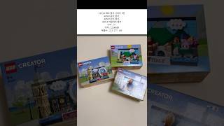 LEGO 레고 엽서 시리즈 5편 40568 파리 엽서, 40569 런던 엽서, 40818 이탈리아 엽서 #LEGO #London #Paris #Italy #이케아액자