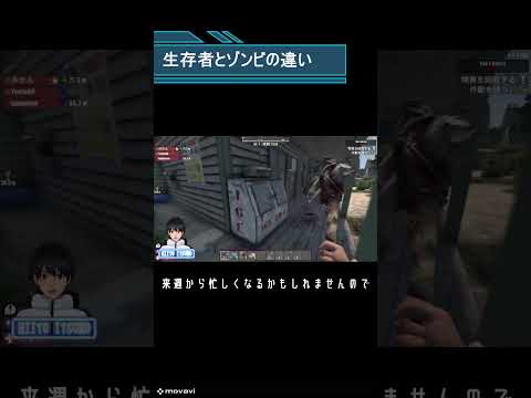 【7 Days to Die】毎週の楽しみである7DTDでテンション高くなってるひいとさん #ゲーム実況 #shorts #7DTD