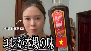 【ベトナム料理】義母直伝！本場の味レシピ大公開！