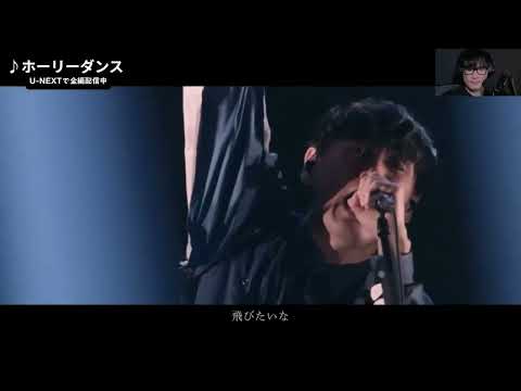 【サカナクション】ホーリーダンス「SAKANAQUARIUM 2024 “turn”」※本人解説字幕付き