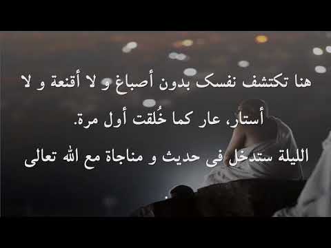 الحج المعنی