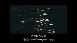 Im Sorry  Ailee mmsub       Alchemy Of Souls ost letsbehappy7499