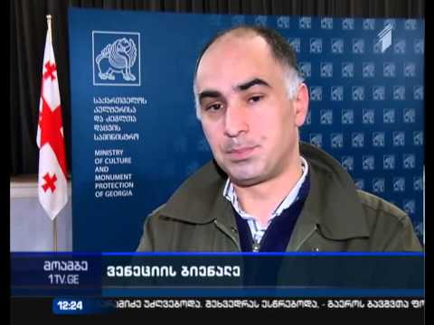 ვენეციის ბიენალეზე „მცოცავი საზღვარი“ იქნება წარდგენილი