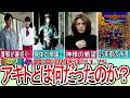 【25周年】平成仮面ライダー史上最高視聴率を叩き出した神作品仮面ライダーアギトとは何だったのか？【ゆっくり解説】