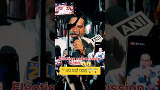 Notice आने के बाद prasant kishor का reaction election commission पर l #shortsfeed ##shorts #viral