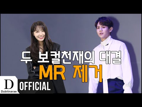 화제의 양요섭, 정은지 LOVE DAY (2021) MR제거를 했는데, 이게 뭐야?!
