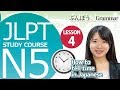 日本語レッスン✍JLPT N5 Lesson 4-2 Grammar「1.How to tell time in Japanese」【日本語能力試験N5】