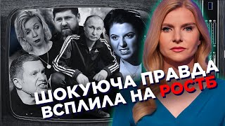 На росТБ ВПЕРШЕ СКАЗАЛИ ПРАВДУ. Захарову РОЗБИЛА АМНЕЗІЯ. Соловйов ЗЛАМАВ географію / СЕРЙОЗНО