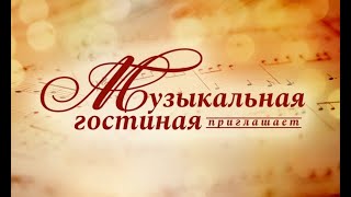 К 95-Летию Александра Зацепина