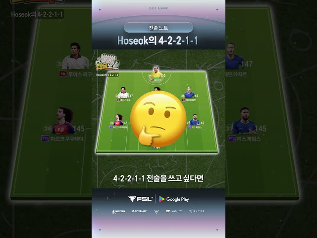4-2-2-1-1 전술 복사하세요