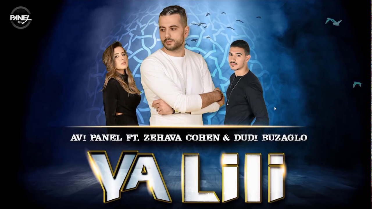 Avi Panel ft Zehava Cohen  Dudi Buzaglo   Ya Lili Hebrew Cover Version