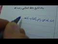 بيتان للعلامة حافظ الحكمي رحمه الله بصوت ابي احمد الشيظمي وابي زيد الإدريسي