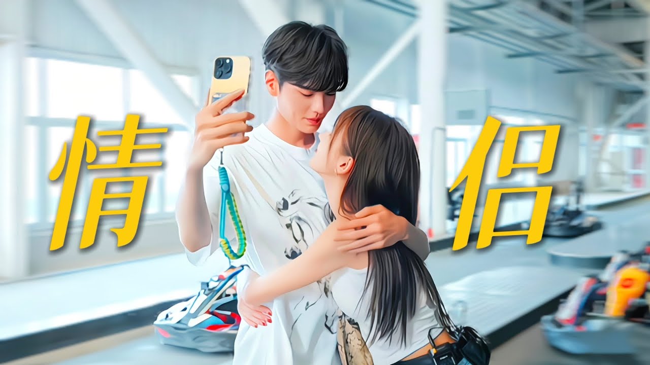 谁把综艺拍成真情侣约会的一天啊！#毕雯珺 #张予曦 车内聊天家属感爆棚了 两个人真谈了吗？#深情眼