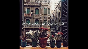 "إن هذا القرآن يهدي للتي هي أقوم" #المنشاوي #سورة_الإسراء