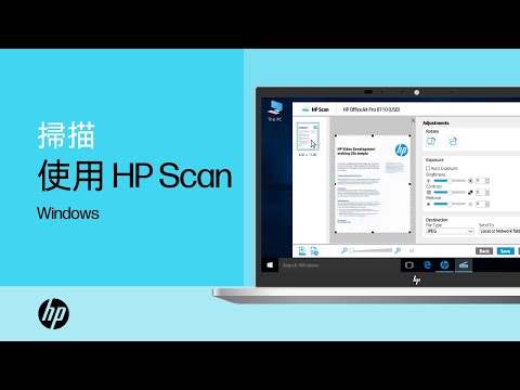 使用 HP Scan 在 Windows 中從 HP 印表機掃瞄