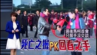 01012015 台灣大頭條